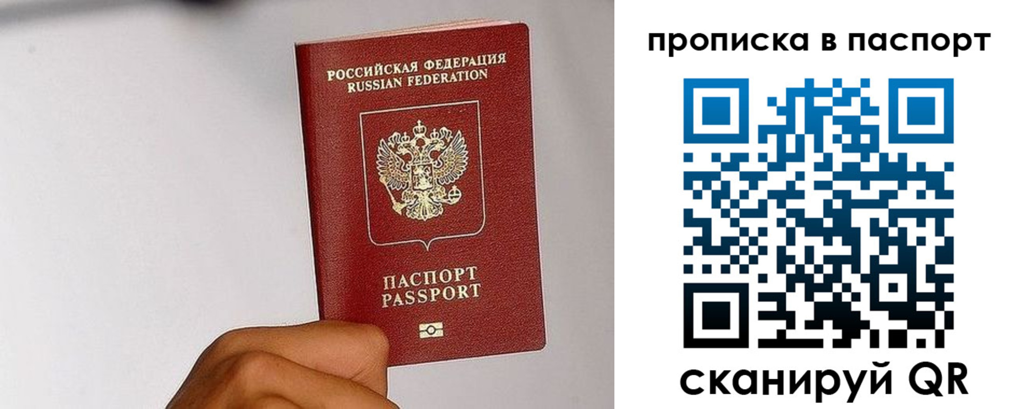 временная регистрация надежно в Лакинске