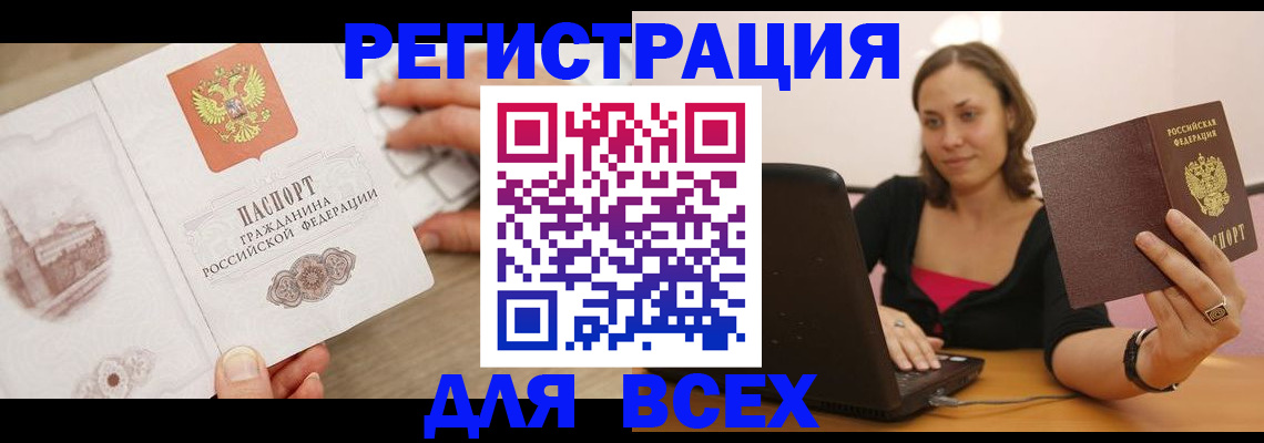 временная регистрация собственник в Лакинске